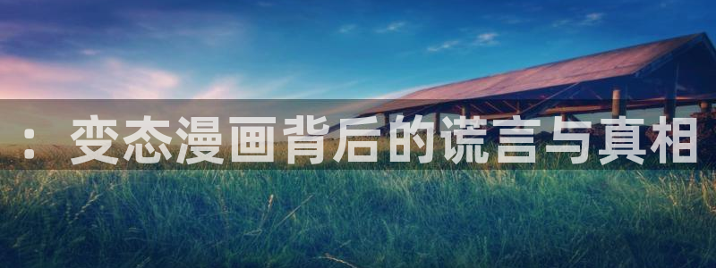 好看韩漫漫画免费漫