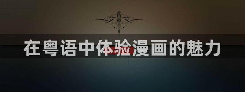 豪门恶女瑟琳娜韩漫漫画