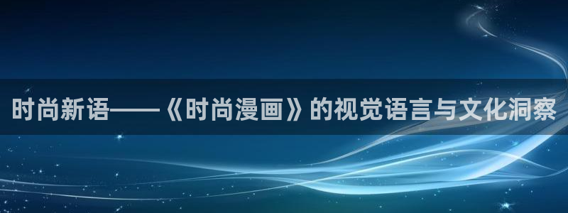 美丽新世界韩漫漫画大全