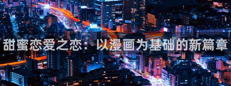 韩漫漫画免费下拉式完整版